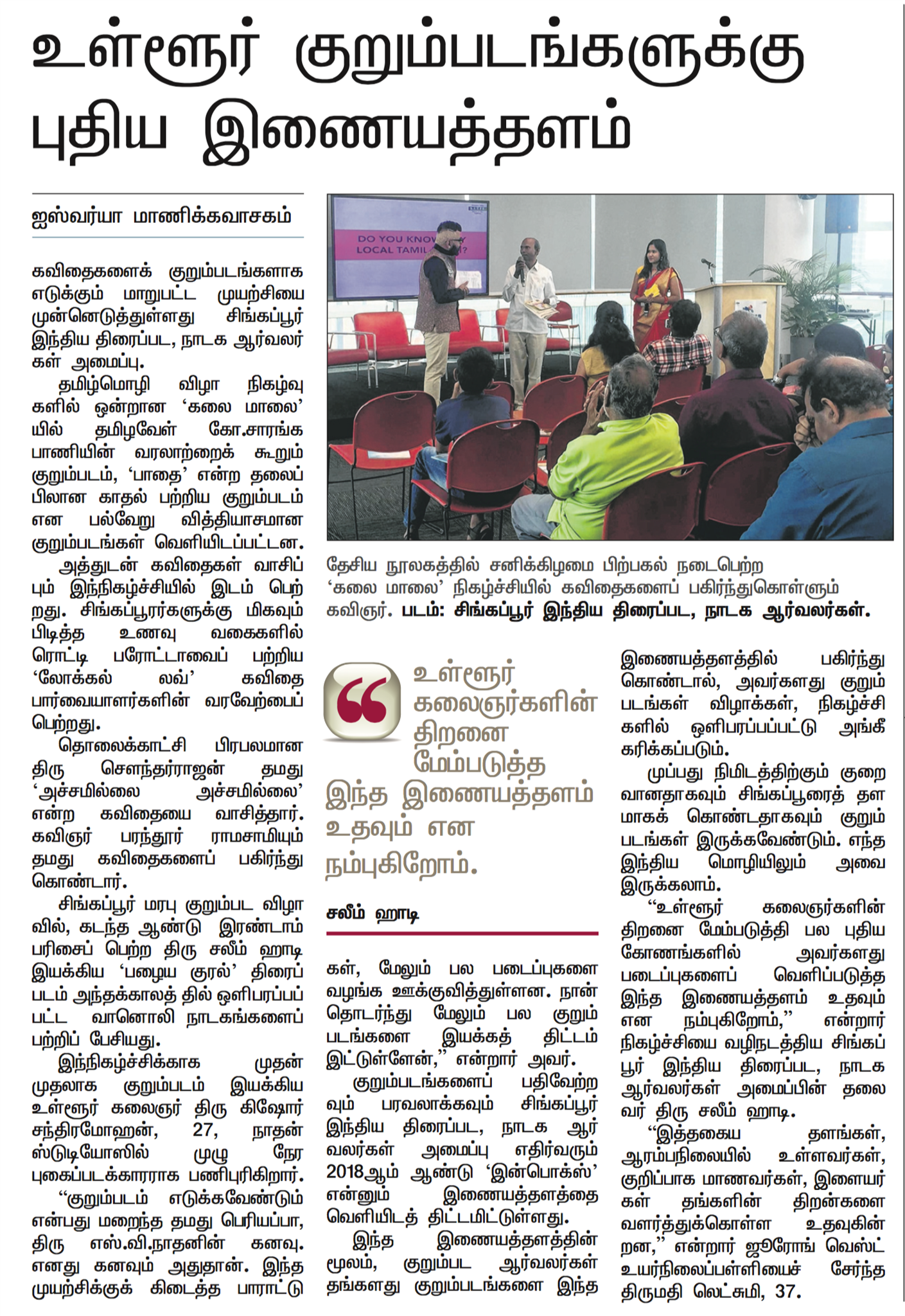 tamil murasu